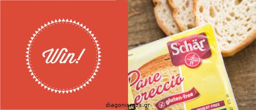 Διαγωνισμός με δώρο 3 καλάθια με 12 διαφορετικά προϊόντα χωρίς γλουτένη της εταιρείας Schär Διαγωνισμός με δώρο 3 καλάθια με 12 διαφορετικά προϊόντα χωρίς γλουτένη της εταιρείας Schär