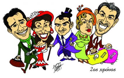 Διαγωνισμός με δώρο 5 διπλές προσκλήσεις για την παράσταση «Ξενοδοχείον ο Παράδεισος»