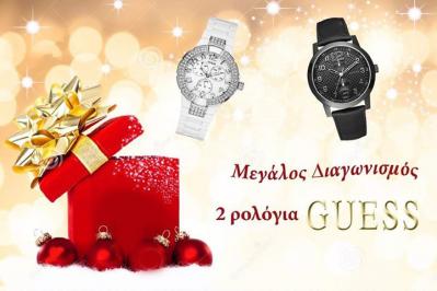 Διαγωνισμός με δώρο ένα ανδρικό κι ένα γυναικείο ρολόι GUESS