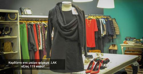 Διαγωνισμός με δώρο ένα μαύρο φόρεμα .LAK