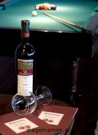 Διαγωνισμός με δώρο ενα μπουκάλι κρασί και πιατέλα με διάφορα τυριά