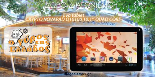 Διαγωνισμός με δώρο ένα tablet CRYPTO NOVAPAD Q10100 10.1' QUAD CORE