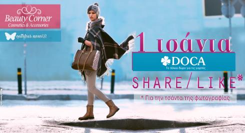 Διαγωνισμός με δώρο μια τσάντα απο την Doca Bags Accessories Διαγωνισμός με δώρο μια τσάντα απο την Doca Bags Accessories