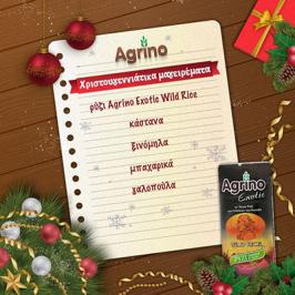 Διαγωνισμός με δώρο προϊόντα Agrino για 5 τυχερούς