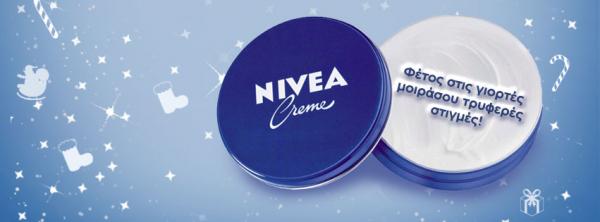 Διαγωνισμός NIVEA με δώρο 8 σετ προϊόντων NIVEA DEO STRESS PROTECT