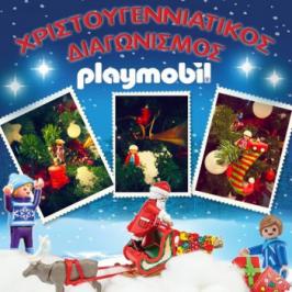Διαγωνισμός PLAYMOBIL με δώρο 3 δώρα της επιλογής σας αξίας έως 50€ Διαγωνισμός PLAYMOBIL με δώρο 3 δώρα της επιλογής σας αξίας έως 50€