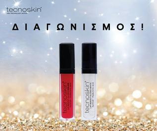 Διαγωνισμός tecnoskin-derma.com με δώρο 10 Lip Boost Gloss