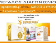 diagwnismos-logodiatrofis-superfoods