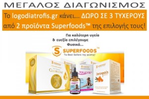 diagwnismos-logodiatrofis-superfoods