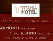 titania-hotel