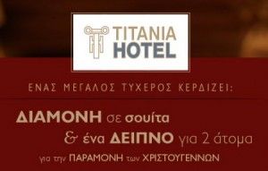 titania-hotel