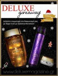 Διαγωνισμός deluxemagazine.gr για 15 προϊόντα Kerastase Διαγωνισμός deluxemagazine.gr για 15 προϊόντα Kerastase