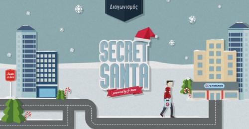 Διαγωνισμός Germanos για 20 δώρα της επιλογής σας Διαγωνισμός Germanos για 20 δώρα της επιλογής σας