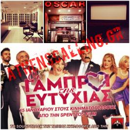 Διαγωνισμός για 2 διπλές προσκλήσεις για τη ταινία Διαγωνισμός για 2 διπλές προσκλήσεις για τη ταινία