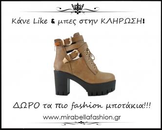 Διαγωνισμός για ένα fashion ζευγάρι μποτάκια με τακούνι & χρυσές αγκράφες Διαγωνισμός για ένα fashion ζευγάρι μποτάκια με τακούνι & χρυσές αγκράφες
