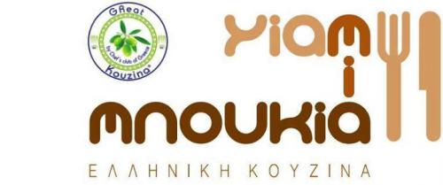 Διαγωνισμός για ένα τραπέζι για δυο στο εστιατόριο ΥiaMiaMπουκια