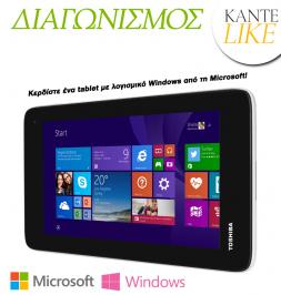 Διαγωνισμός για ένα Windows tablet νέας γενιάς