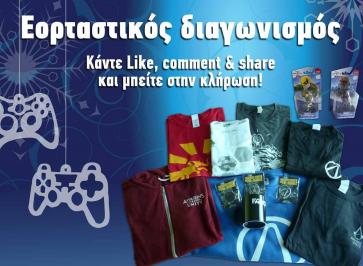 Διαγωνισμός για μπλουζάκια, φιγούρες και κούπες από παιχνίδια όπως Assassin's Creed Unity, Far Cry 4 και άλλα Διαγωνισμός για μπλουζάκια, φιγούρες και κούπες από παιχνίδια όπως Assassin's Creed Unity, Far Cry 4 και άλλα