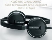 diagonismos-gia-ta-koryfaia-akoystika-tis-audio-technica-ati-anc1-quiet-point-148486.jpg