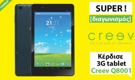 Διαγωνισμός i-TECH4u για ενα tablet Creev Q8001