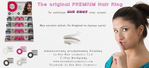 Διαγωνισμός με δώρο 10 Αυθεντικά The Original Premium Hair Ring!