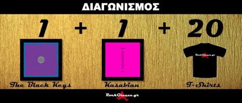 Διαγωνισμός με δώρο 2 μουσικα album των The Black Keys και Kasabian και 20 αυθεντικές μπλούζες