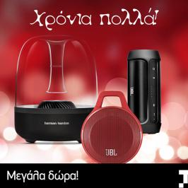 Διαγωνισμός με δώρο 3 ασύρματα ηχεία από την HARMAN/KARDON και την JBL για 3 νικητές! Διαγωνισμός με δώρο 3 ασύρματα ηχεία από την HARMAN/KARDON και την JBL για 3 νικητές!