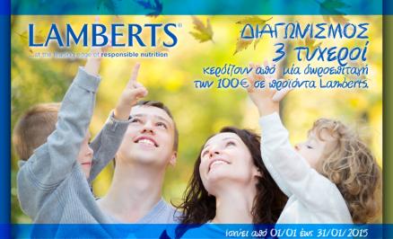 Διαγωνισμός με δώρο 3 δωροεπιταγές αξιας 300 ευρω για προϊόντα Lamberts απο το ofarmakopoiosmou.gr