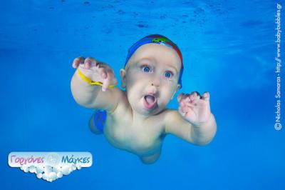 Διαγωνισμός με δώρο 3 μηνιαίες συνδρομές μαθημάτων βρεφικής κολύμβησης