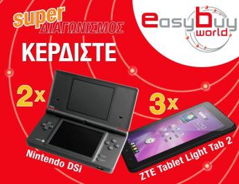 Διαγωνισμός με δώρο 3 tablet ZTE και 2 NINTENDO DSI