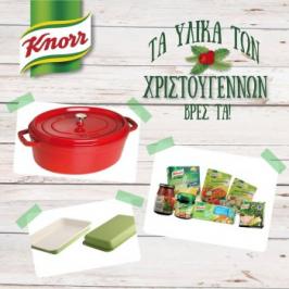 Διαγωνισμός με δώρο 5 γάστρες, 5 ταψιά και 20 πακέτα με προϊόντα Knorr