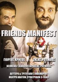 Διαγωνισμός με δώρο 6 διπλές προσκλήσεις για την παράσταση Friends Manifest