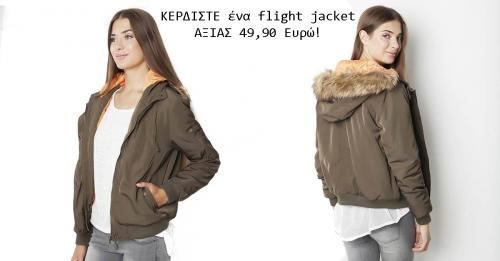 Διαγωνισμός με δώρο ενα Flight Jacket Διαγωνισμός με δώρο ενα Flight Jacket