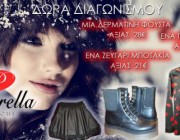 diagonismos-me-doro-ena-zeygari-mpotakia-axias-21mia-dermatini-foysta-axias-28ena-poykamiso-axias-19-150066.jpg