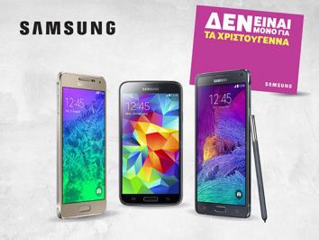 Διαγωνισμός με δώρο Galaxy Note 4, Galaxy Alpha και Galaxy S5