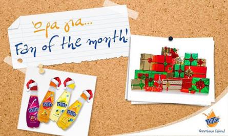 Διαγωνισμός με δώρο μια 12άδα αναψυκτικών Frutop με τις γεύσεις της επιλογης σας Διαγωνισμός με δώρο μια 12άδα αναψυκτικών Frutop με τις γεύσεις της επιλογης σας