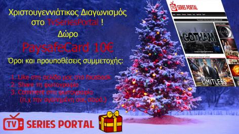 Διαγωνισμός με δώρο μία paysafecard αξίας 10€