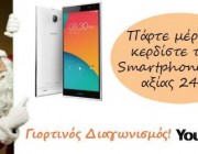 diagonismos-me-doro-to-neo-inew-v3-plus-smartphone-axias-240-147349.jpg