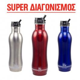 Διαγωνισμός menshealth.gr με δώρο 3 ειδικά ανοξείδωτα μπουκάλια Ecolife Διαγωνισμός menshealth.gr με δώρο 3 ειδικά ανοξείδωτα μπουκάλια Ecolife