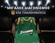 diagonismos-paobcgr-gia-ena-diplo-eisitirio-gia-ton-agona-panathinaikos-galatasarai-150050.jpg