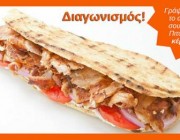 diagonismos-pita-plus-me-doro-to-agapimeno-sas-pitopsomo-gia-10-tyxeroys-149255.jpg