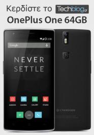 Διαγωνισμός Techblog με δώρο το πολυπόθητο OnePlus One 64GB