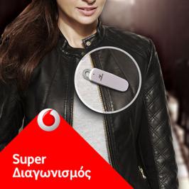 Διαγωνισμός Vodafone με δώρο 10 Bluetooth Clip & Talk