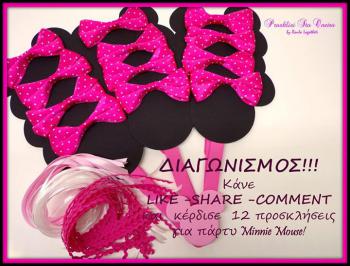 Διαγωνισμός για 12 χειροποίητες προσκλήσεις για πάρτυ Minnie Mouse Διαγωνισμός για 12 χειροποίητες προσκλήσεις για πάρτυ Minnie Mouse