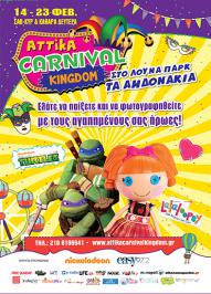 Διαγωνισμός για 2 βραχιολάκια για το Attica Carnival Kingdom στα ΑΗΔΟΝΑΚΙΑ!