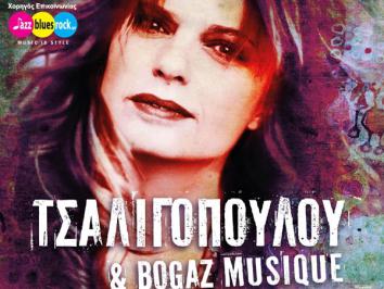 Διαγωνισμός για 2 διπλές προσκλήσεις για το live με την «Ελένη Τσαλιγοπούλου & boğaz musique» στην ΑΡΧΙΤΕΚΤΟΝΙΚΗ Live