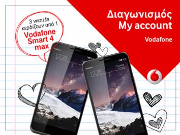 Διαγωνισμός για 3 κινητα Vodafone Smart 4 max