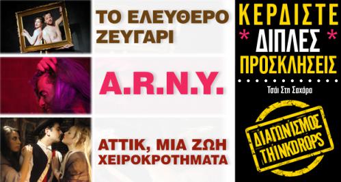 Διαγωνισμός για διπλές προσκλήσεις για 3 θεατρικές παραστάσεις, στο Τσάι στη Σαχάρα Διαγωνισμός για διπλές προσκλήσεις για 3 θεατρικές παραστάσεις, στο Τσάι στη Σαχάρα