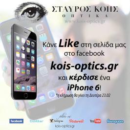 Διαγωνισμός για ένα iPhone 6