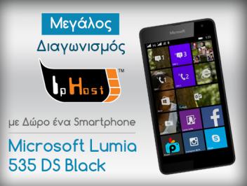 Διαγωνισμός για ενα κινητο Microsoft Lumia 535 DS Black